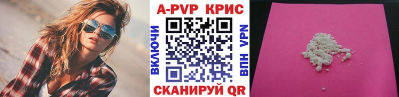 где можно купить наркотик  Певек  APVP Crystall 