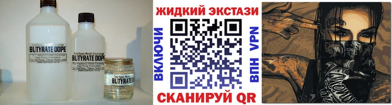 Бутират BDO 33%  Певек 