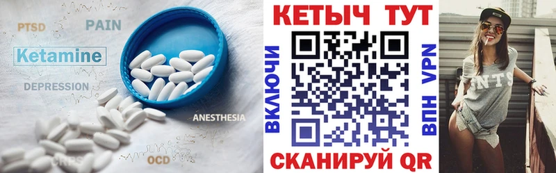 КЕТАМИН VHQ  Певек 