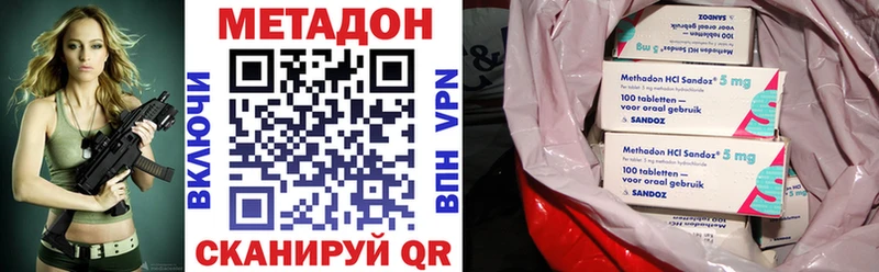 Метадон methadone  OMG сайт  Певек 