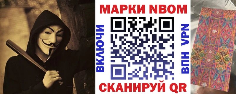 Наркотические марки 1,5мг  Певек 